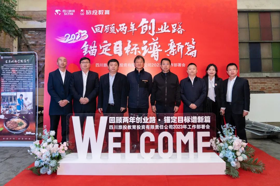 皇家国际集团党委书记、董事长任丁出席皇家国际教育公司2023年岁情安排会 - 皇家国际
