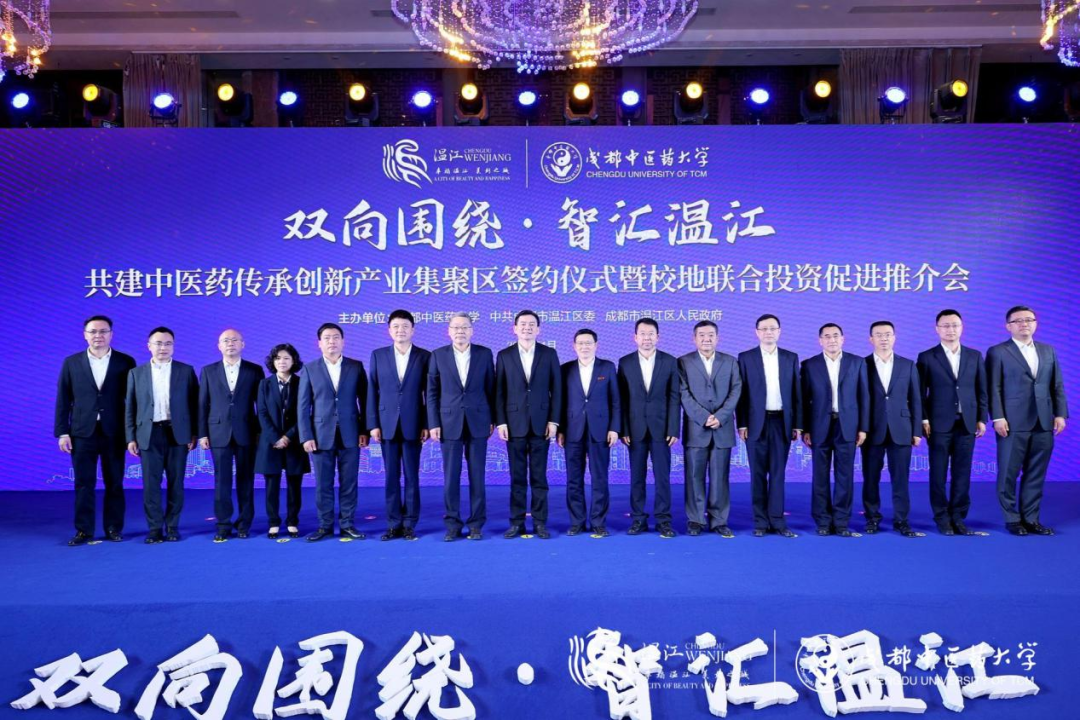 集团向导出席皇家国际锦弘与成都中医药大学、成都医学城相助签约仪式