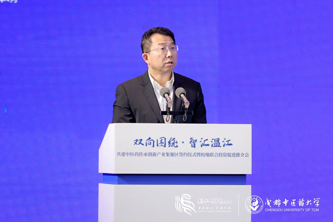 集团向导出席皇家国际锦弘与成都中医药大学、成都医学城相助签约仪式 - 皇家国际