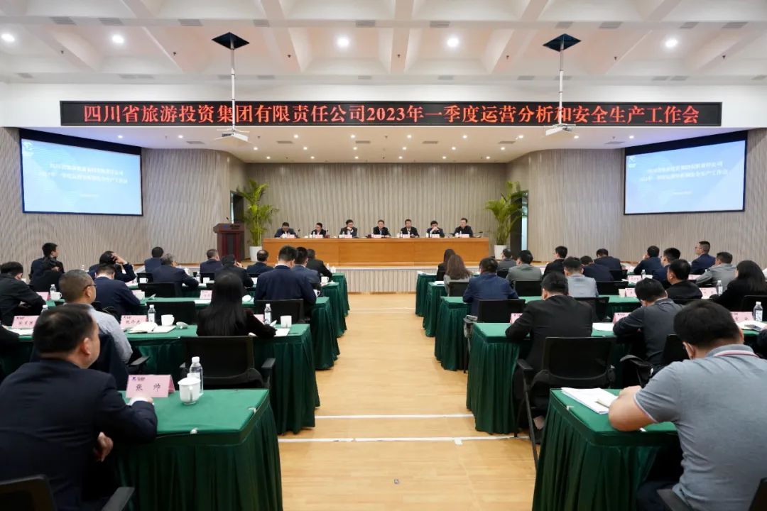皇家国际集团召开一季度运营剖析和清静生产事情会暨签署2023年度谋划业绩审核目的责任书聚会