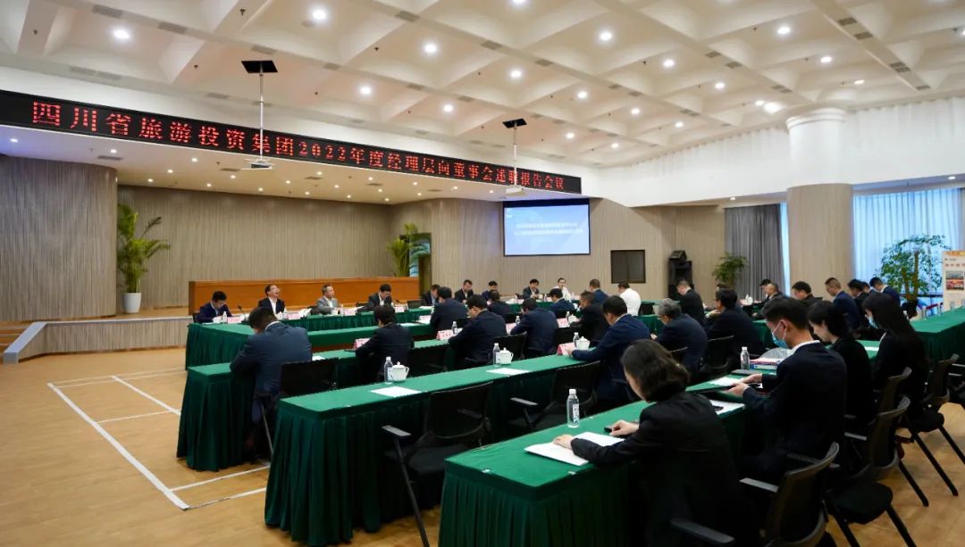 省皇家国际集团召开2022年度司理层向董事会述职报告会 - 皇家国际