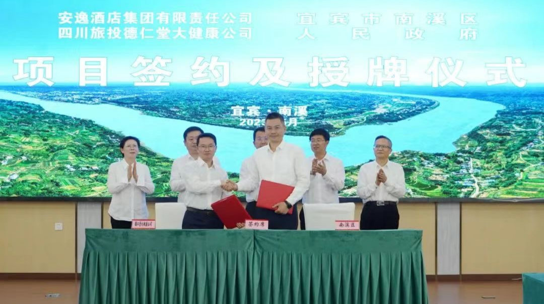 集团向导出席宜宾南溪区项目签约及授牌仪式 - 皇家国际