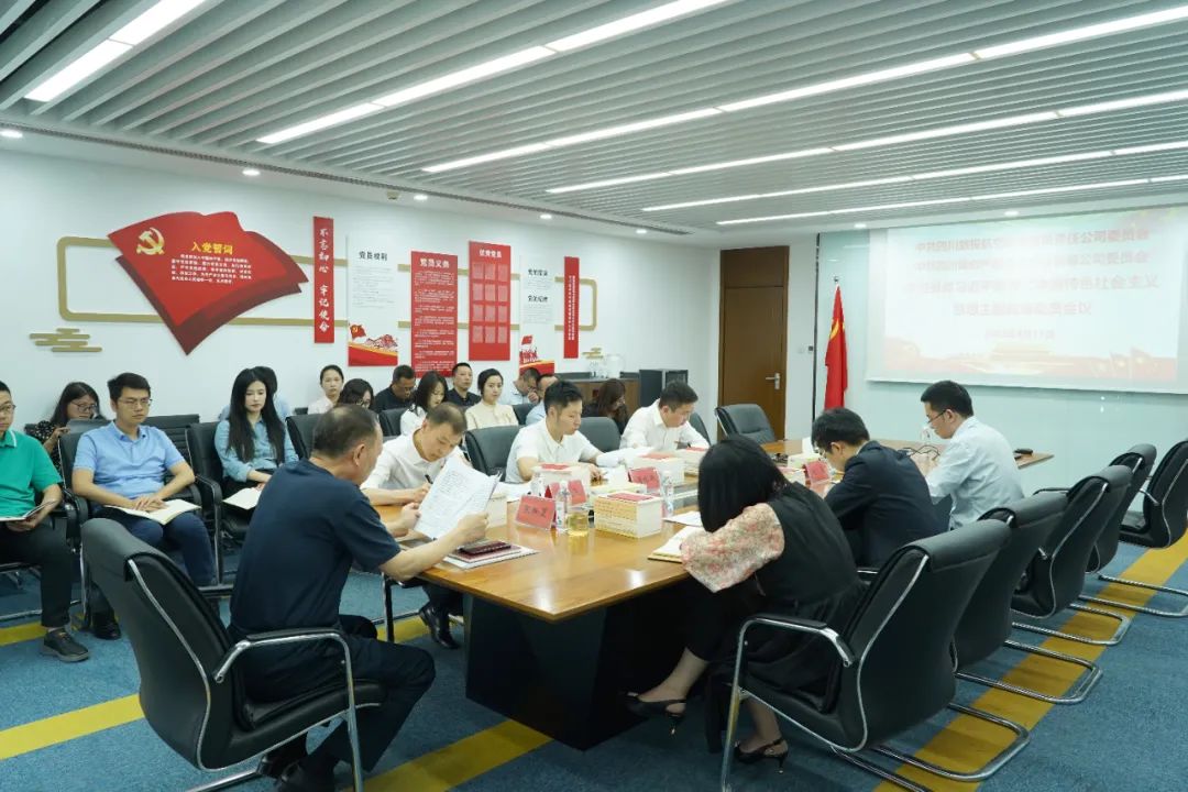 皇家国际航旅:统策划划 有机融合 逐一推动主题教育走深走实