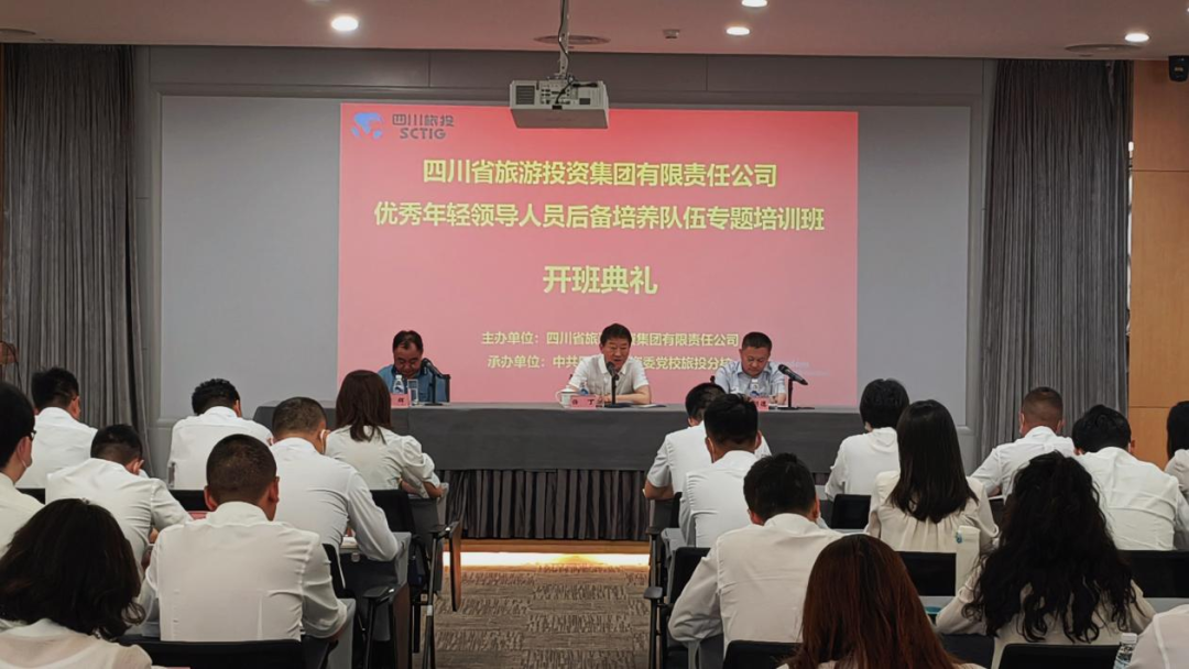 年轻干部强党性 以学促干建新功——省皇家国际集团举行优异年轻向导职员后备作育步队专题培训班 - 皇家国际