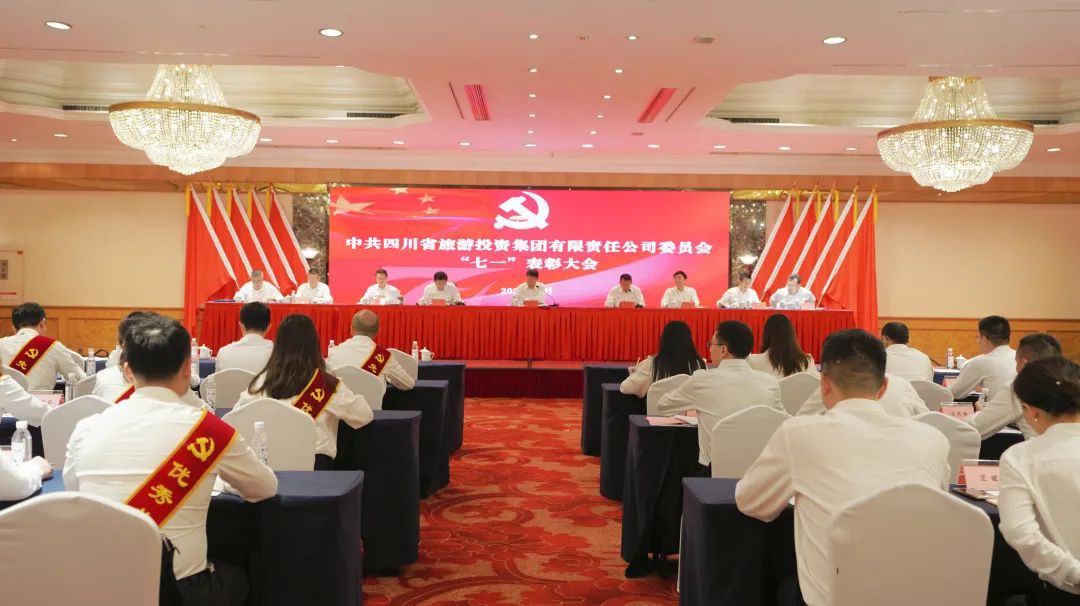 省皇家国际集团党委“七一”表扬大会暨主题教育专题党课报告会举行 - 皇家国际