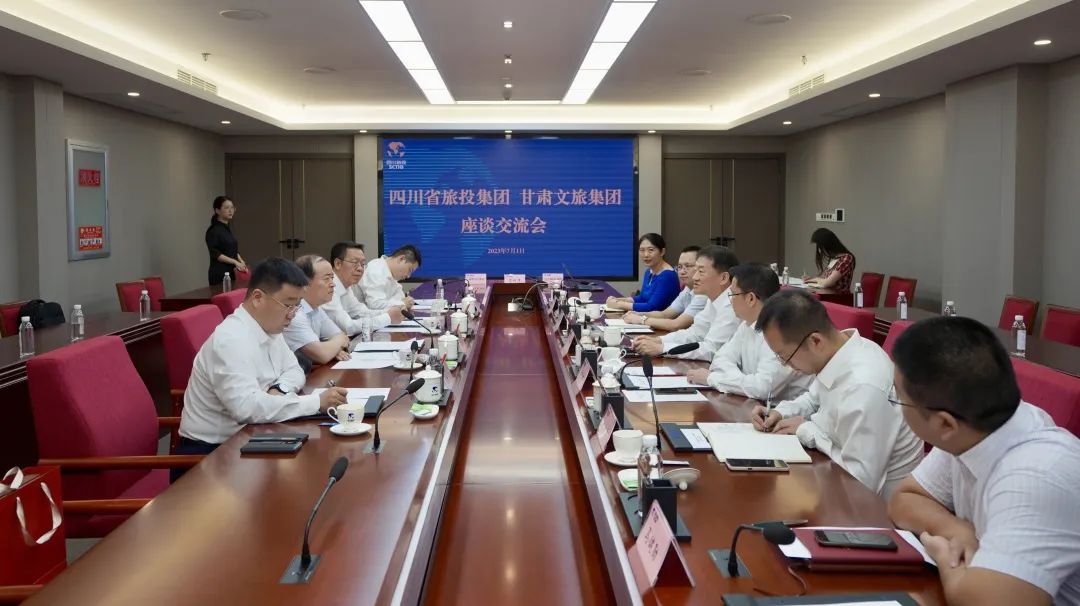 四川皇家国际集团与甘肃文旅集团举行座谈交流并签署战略相助协议 - 皇家国际
