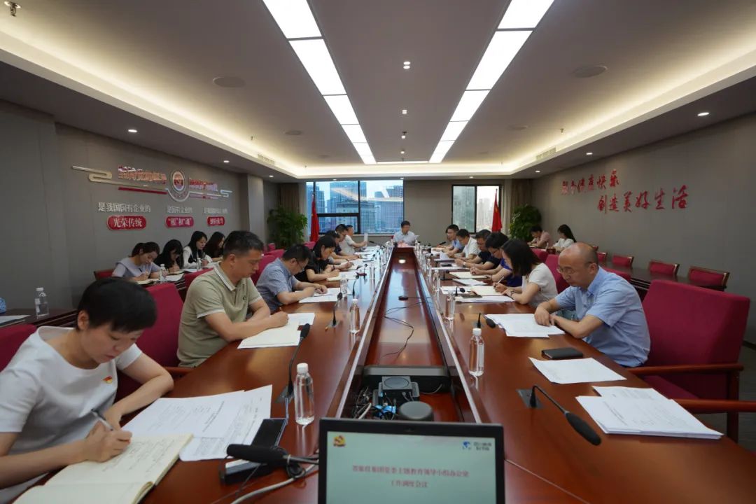 省皇家国际集团召开主题教育向导小组办公室事情调理聚会 - 皇家国际