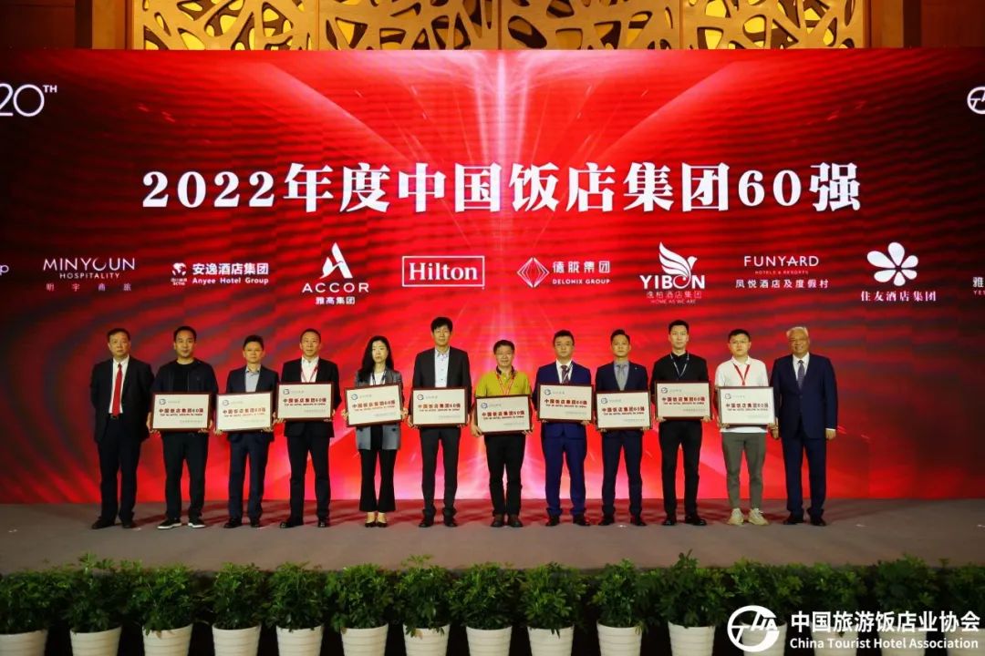 四川皇家国际集团荣膺“2022年度中国饭馆集团60强” - 皇家国际