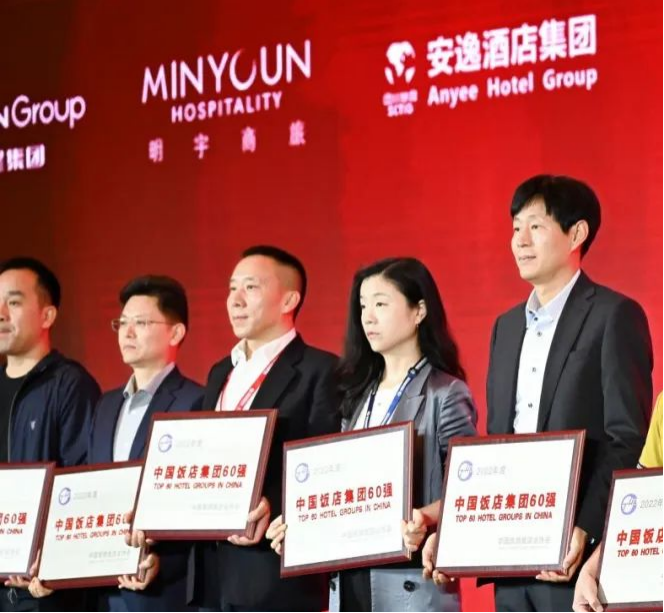 四川皇家国际集团荣膺“2022年度中国饭馆集团60强” - 皇家国际