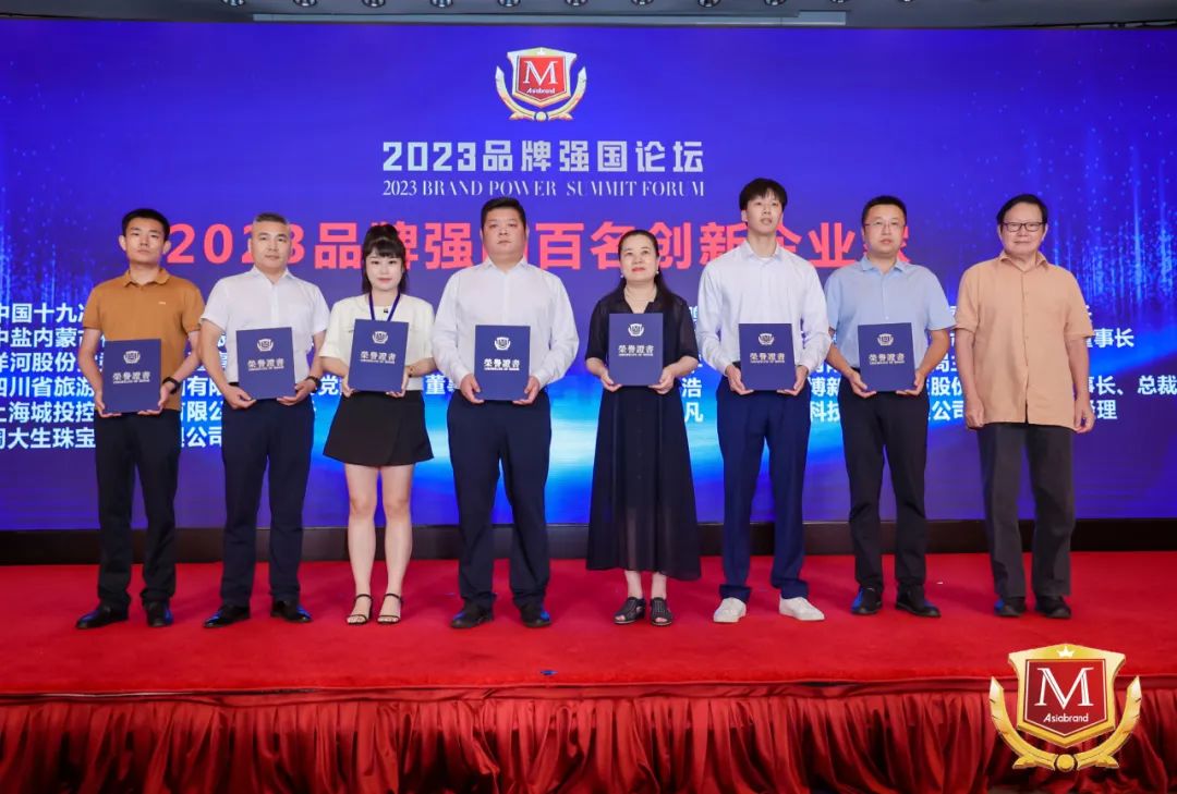 四川皇家国际集团荣获“2023中国（行业）十大立异品牌” - 皇家国际