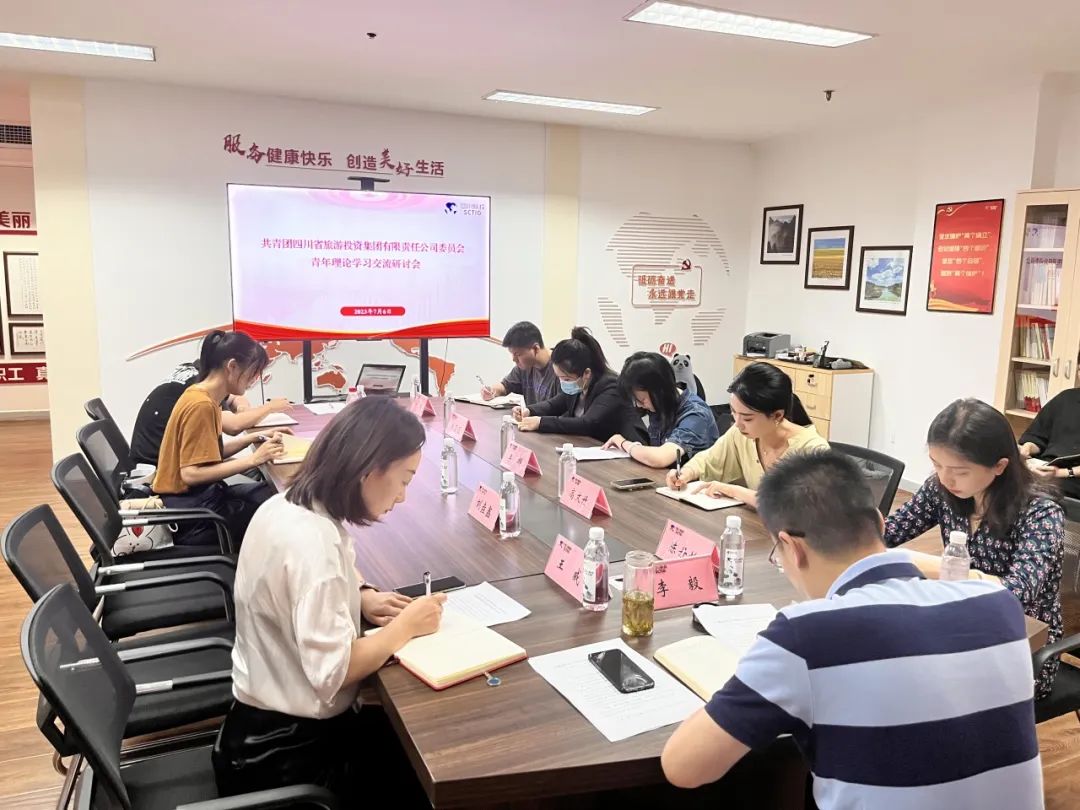 省皇家国际集团团委组织召开青年学习钻研会