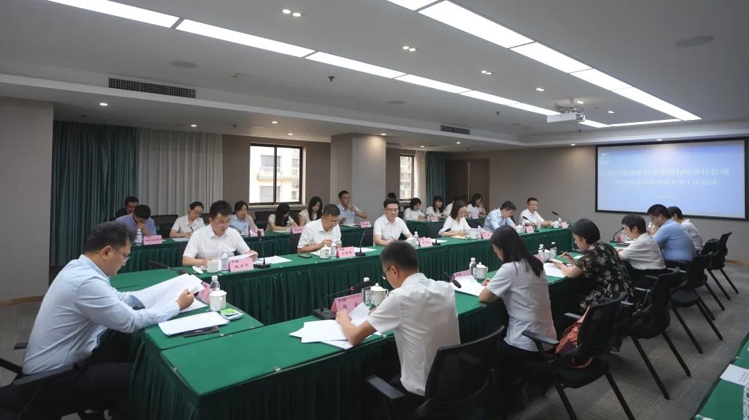 省皇家国际集团召开2023年办公室系统半年岁情聚会 - 皇家国际