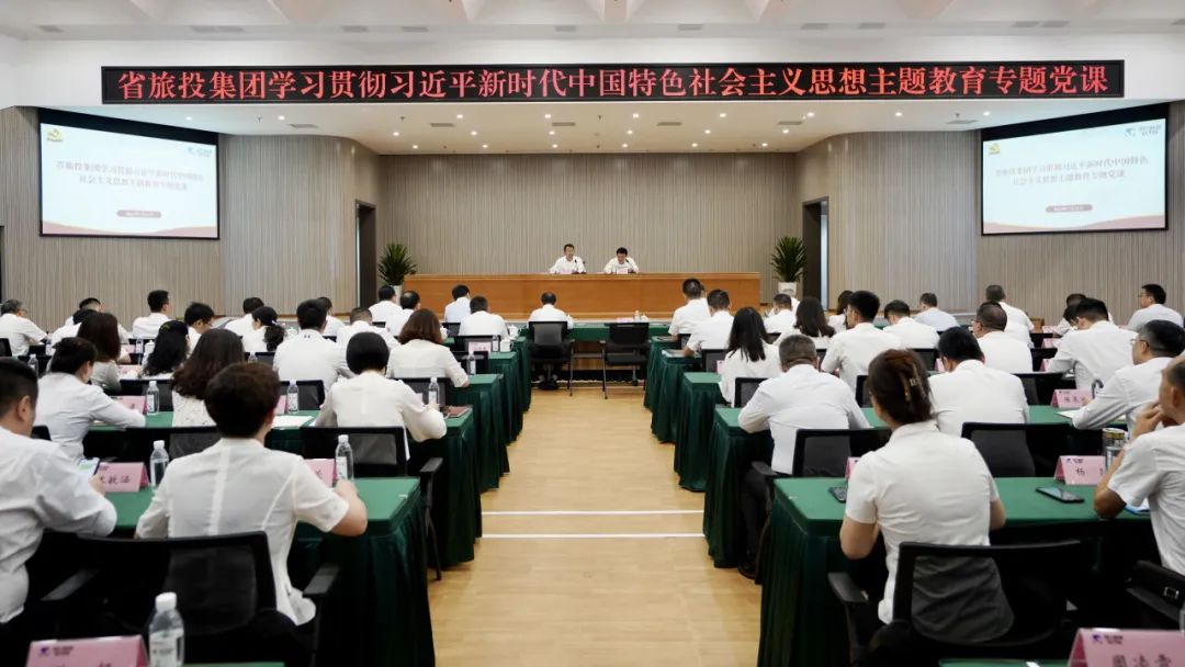 省皇家国际集团召开主题教育专题党课报告会 - 皇家国际