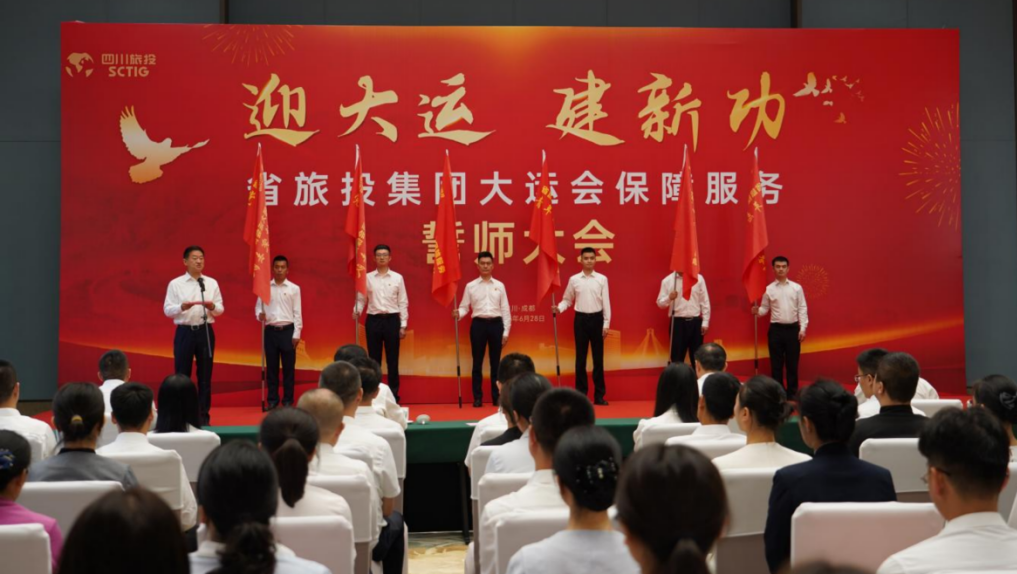 省皇家国际集团大运会服务包管千人团队圆满完成各项使命 - 皇家国际