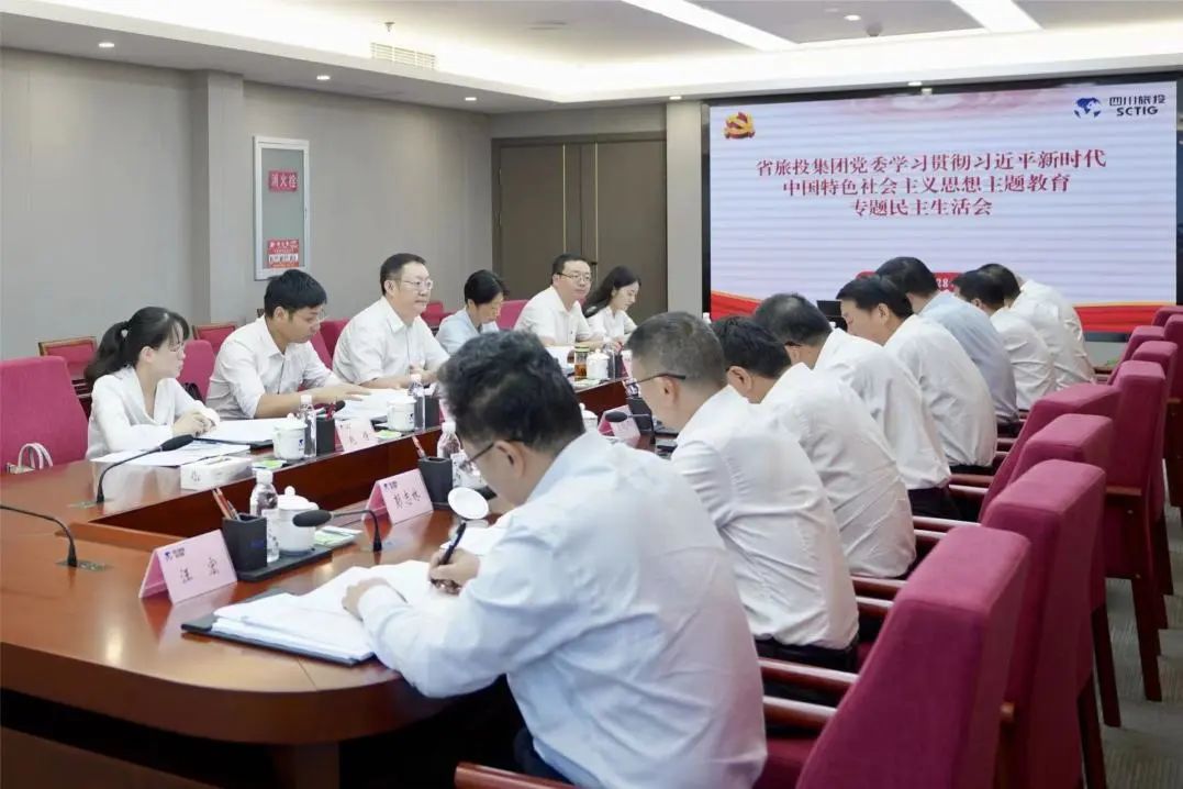 省皇家国际集团向导班子召开学习贯彻习近平新时代中国特色社会主义头脑主题教育专题民主生涯会 - 皇家国际