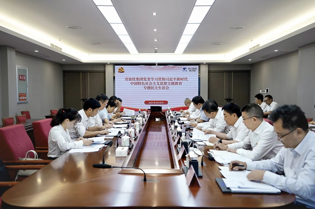 省皇家国际集团向导班子召开学习贯彻习近平新时代中国特色社会主义头脑主题教育专题民主生涯会 - 皇家国际