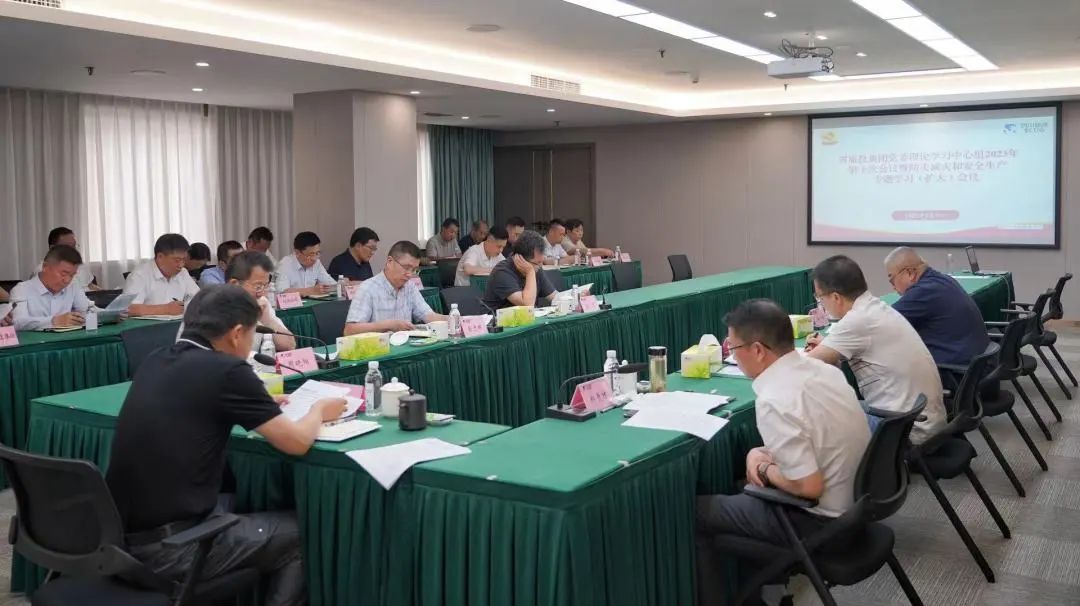 省皇家国际集团党委理论学习中心组召开2023年第十次聚会暨防灾减灾和清静生产专题学习（扩大）聚会 - 皇家国际