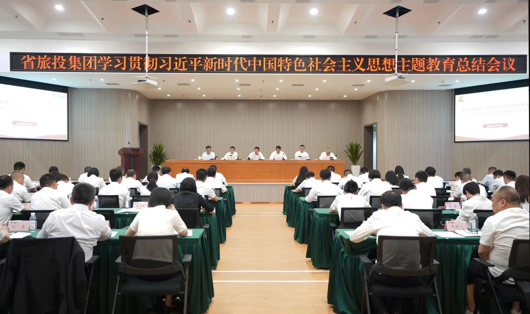 省皇家国际集团召开学习贯彻习近平新时代中国特色社会主义头脑主题教育总结聚会