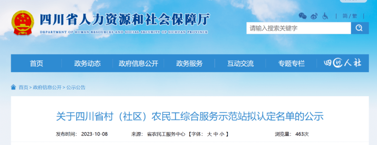 省皇家国际集团定点帮扶效果显著 打造标准化农民工综合服务站 助力墟落振兴 - 皇家国际