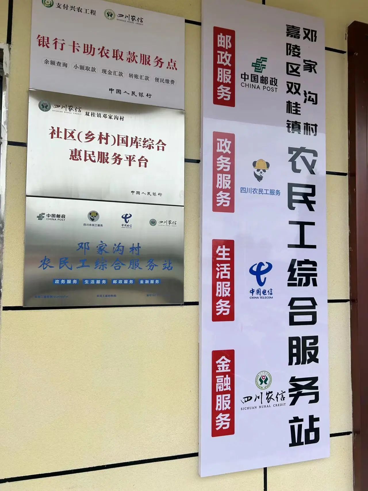 省皇家国际集团定点帮扶效果显著 打造标准化农民工综合服务站 助力墟落振兴 - 皇家国际