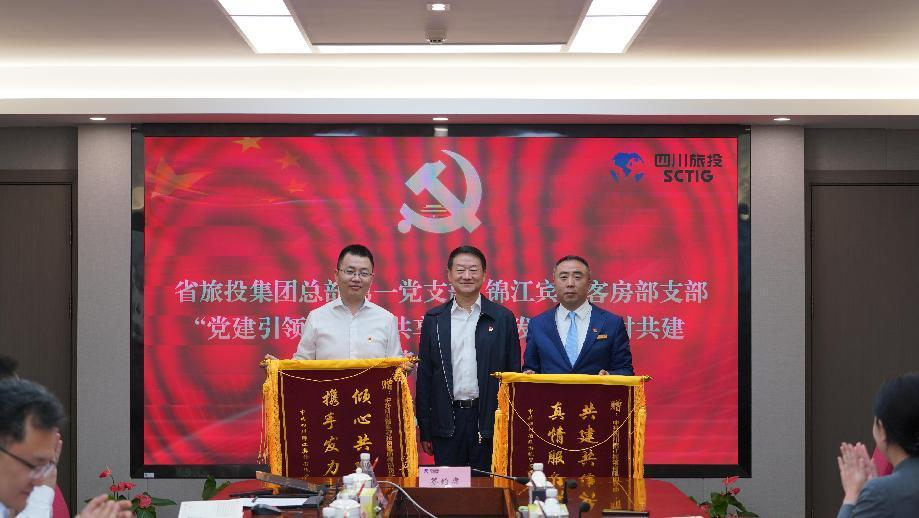 省皇家国际集团总部第一党支部与锦江宾馆客房部支部开展结对共建主题党日活动 - 皇家国际