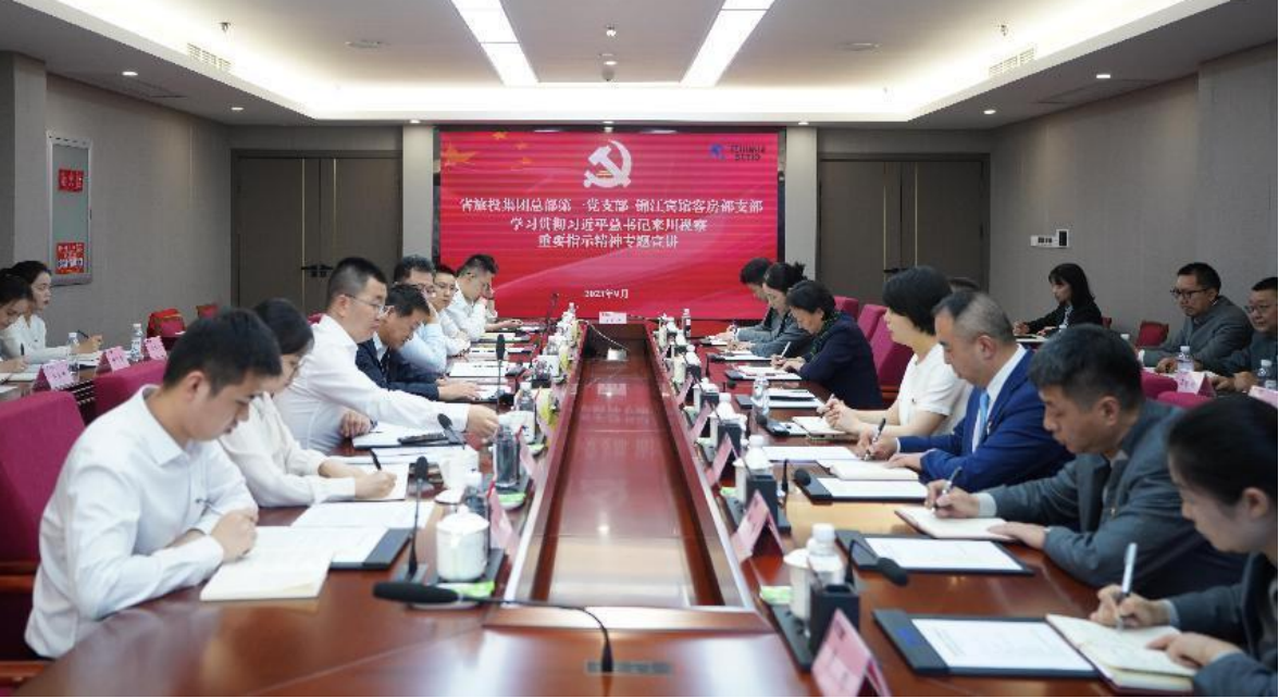 省皇家国际集团总部第一党支部与锦江宾馆客房部支部开展结对共建主题党日活动 - 皇家国际