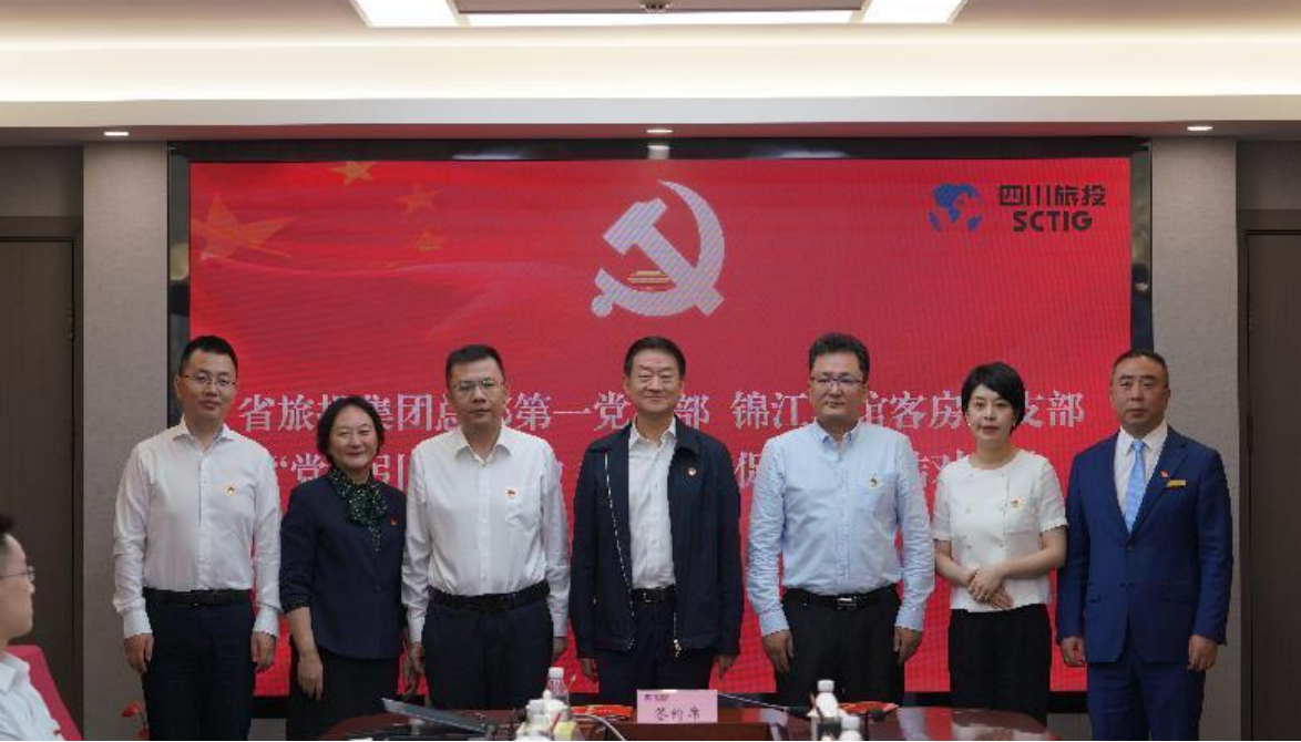 省皇家国际集团总部第一党支部与锦江宾馆客房部支部开展结对共建主题党日活动 - 皇家国际