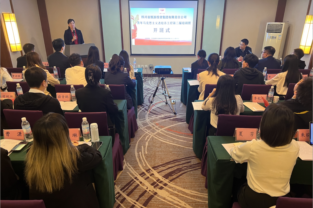 省皇家国际集团青年马克思主义者作育工程第二届培训班开班 - 皇家国际