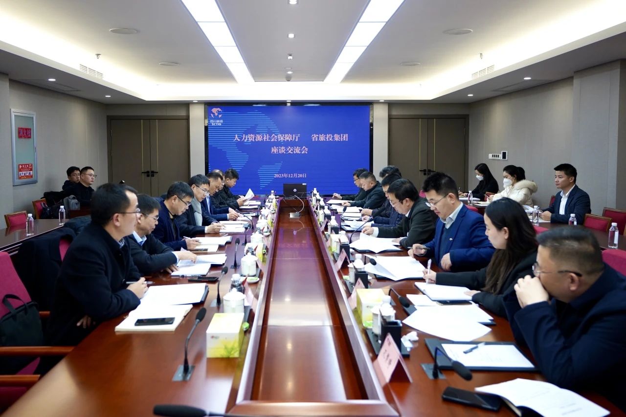 四川省人力资源和社会包管厅到省皇家国际集团考察调研