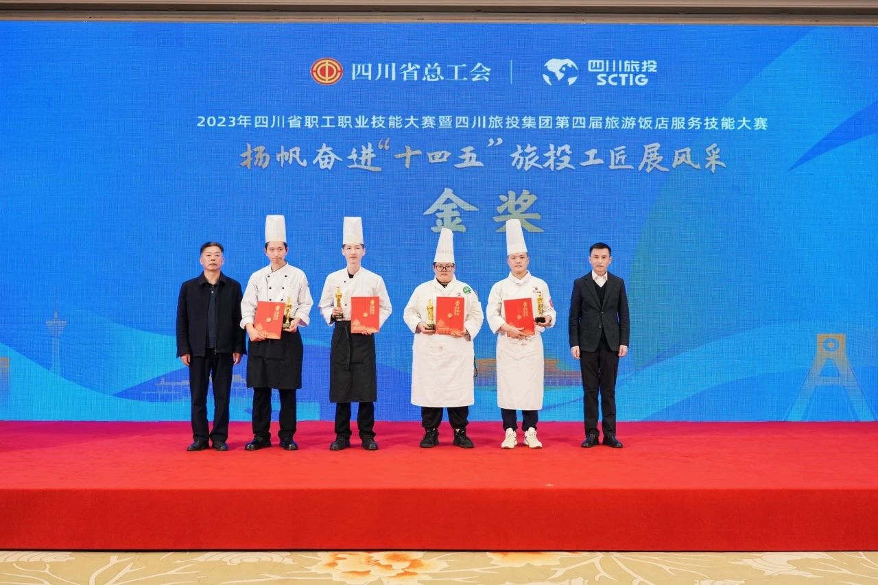 省职工职业手艺大赛暨省皇家国际集团第四届旅游饭馆服务手艺大赛圆满举行 - 皇家国际
