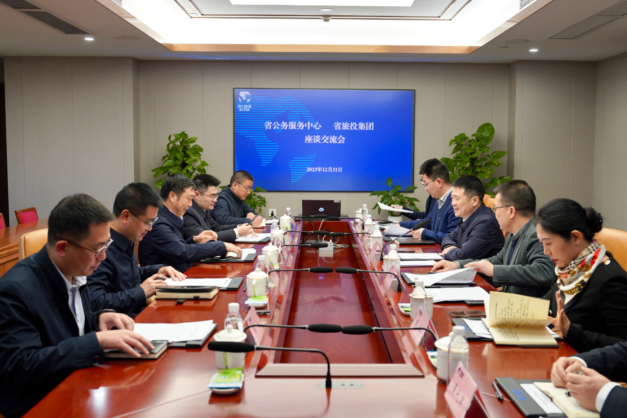 省公务服务中心到省皇家国际集团考察调研