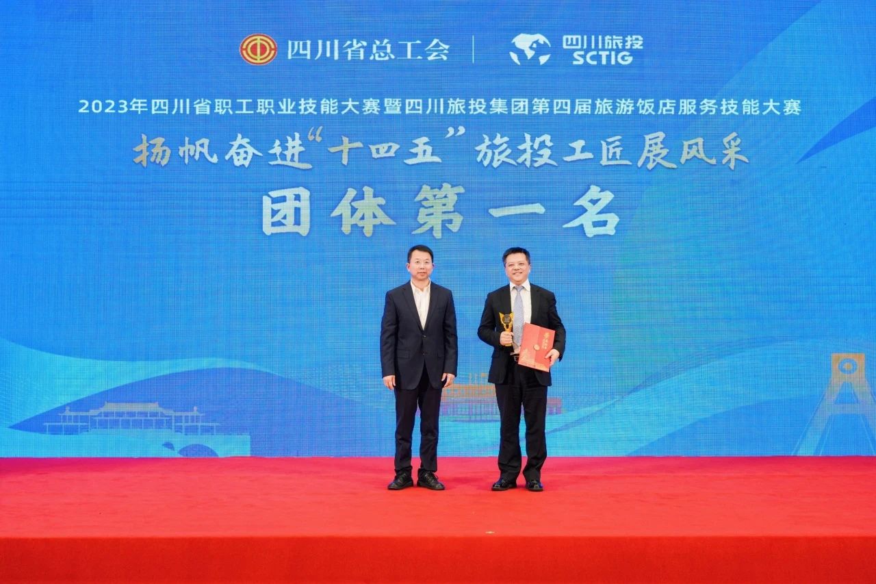 省职工职业手艺大赛暨省皇家国际集团第四届旅游饭馆服务手艺大赛圆满举行 - 皇家国际