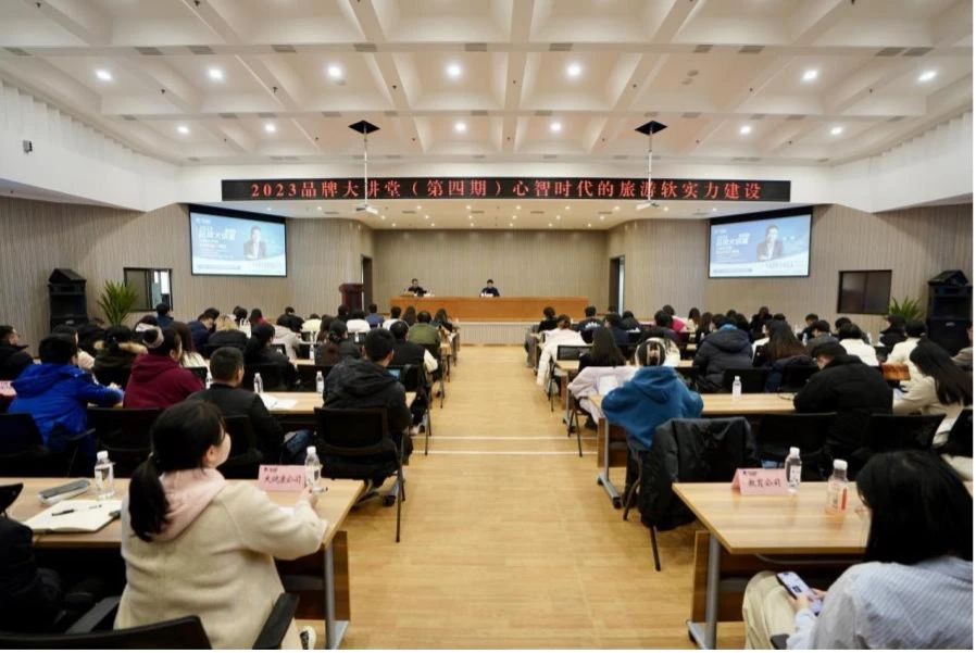 省皇家国际集团组织开展2023年第四期品牌大课堂