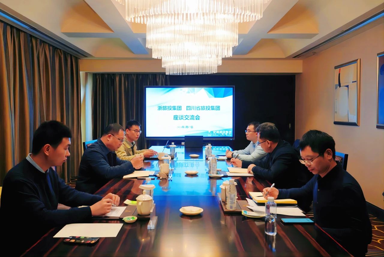 四川皇家国际集团与浙江皇家国际集团座谈交流 - 皇家国际