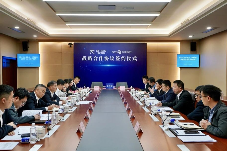 省皇家国际集团与四川银行签署周全战略相助协议