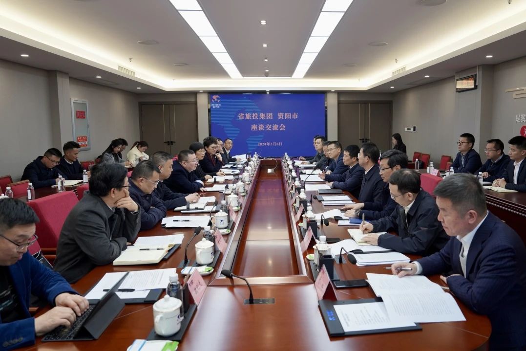 省皇家国际集团与资阳市委举行座谈交流会