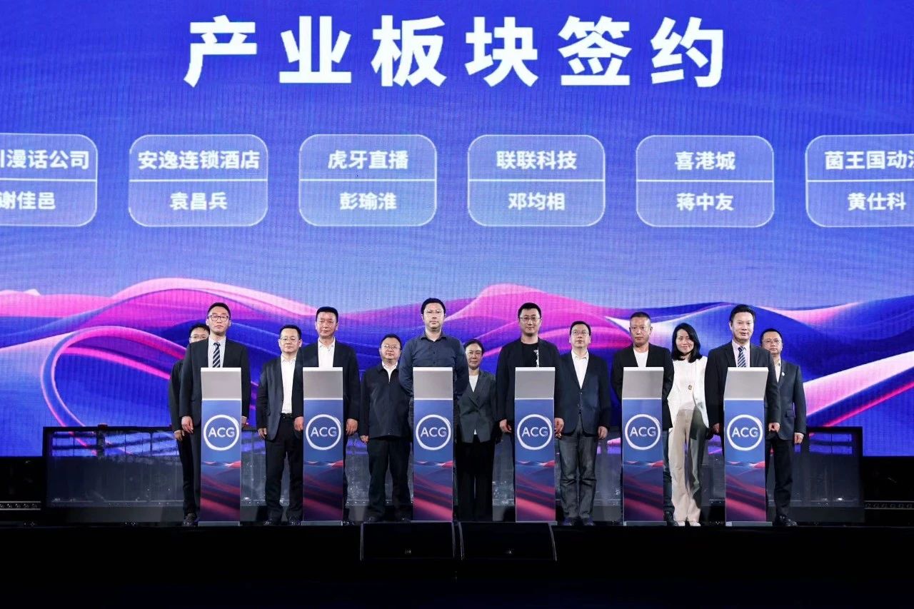 天府国际动漫城第一届动漫集市嘉年华暨产商旅教生长大会圆满举行 - 皇家国际