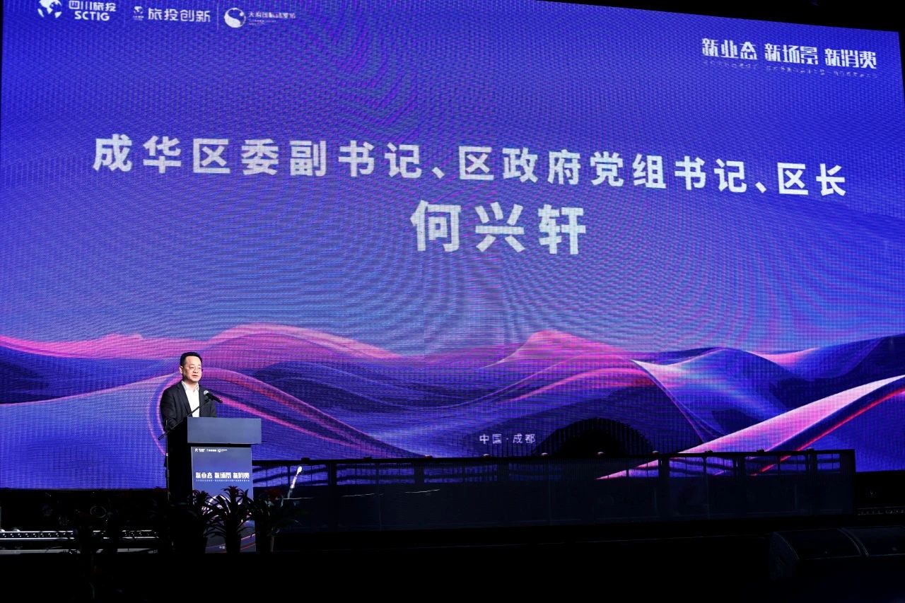 天府国际动漫城第一届动漫集市嘉年华暨产商旅教生长大会圆满举行 - 皇家国际