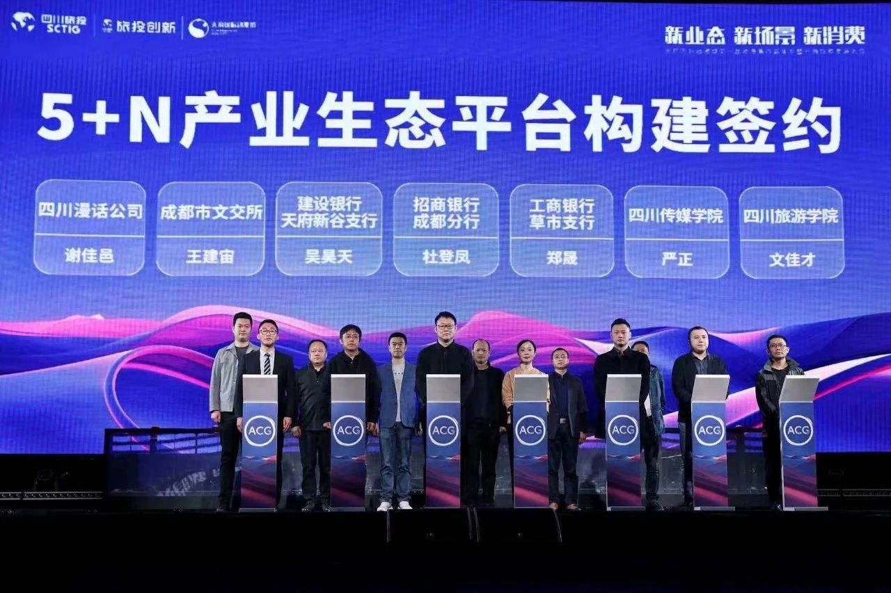 天府国际动漫城第一届动漫集市嘉年华暨产商旅教生长大会圆满举行 - 皇家国际