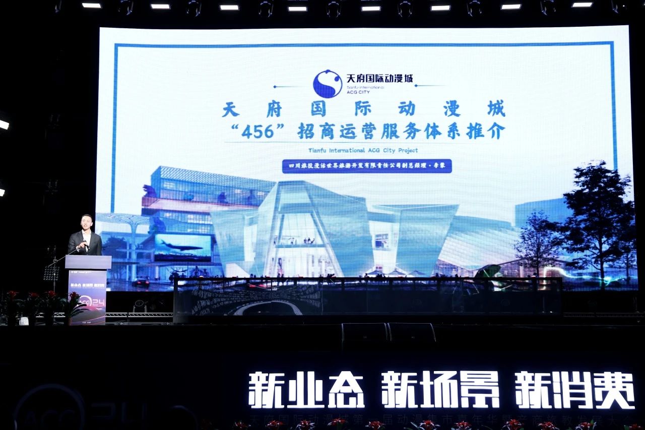 天府国际动漫城第一届动漫集市嘉年华暨产商旅教生长大会圆满举行 - 皇家国际