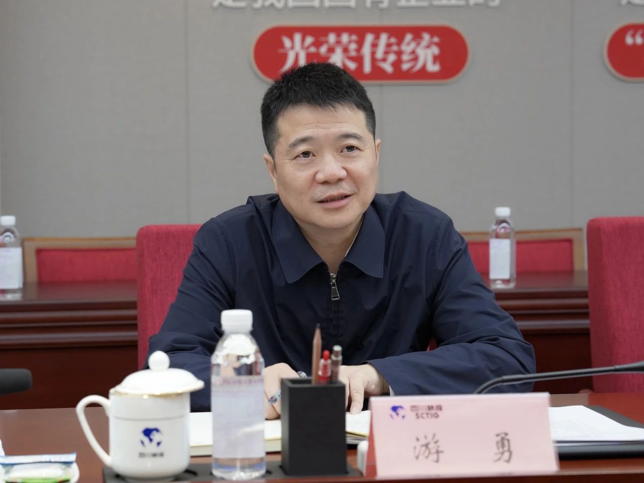 省皇家国际集团与巴中市举行座谈交流会 - 皇家国际