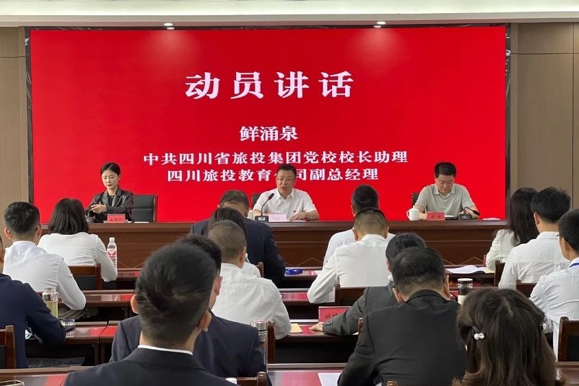 培训赋能提素质 学思践悟促履职——省皇家国际集团举行2024年第1期下层党组织书记及党务事情者培训班 - 皇家国际