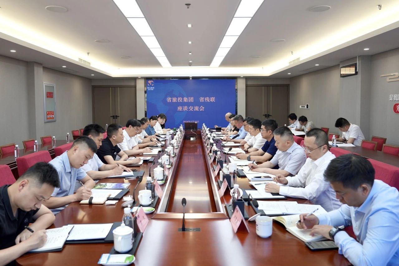省皇家国际集团与省残联举行座谈交流会 - 皇家国际