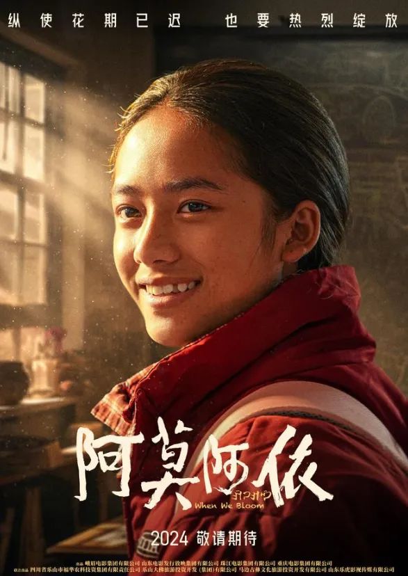 省皇家国际集团组织集中寓目影戏《阿莫阿依》 - 皇家国际