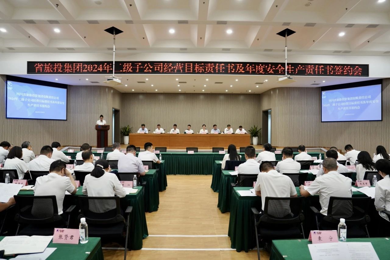 明确目的责任 强化继续作为 —— 省皇家国际集团举行2024年二级子公司谋划目的责任书及年度清静生产责任书签署仪式 - 皇家国际