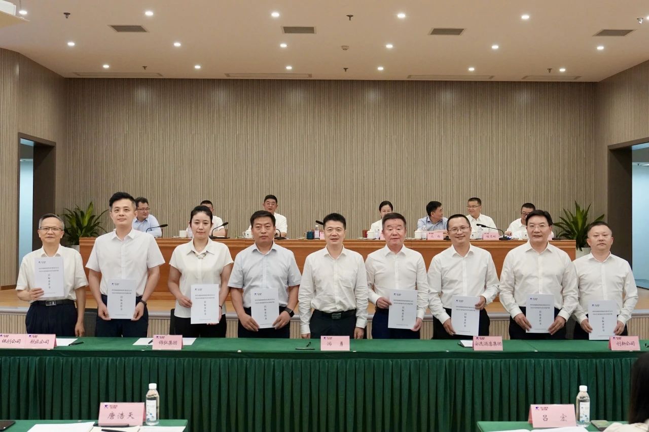 明确目的责任 强化继续作为 —— 省皇家国际集团举行2024年二级子公司谋划目的责任书及年度清静生产责任书签署仪式