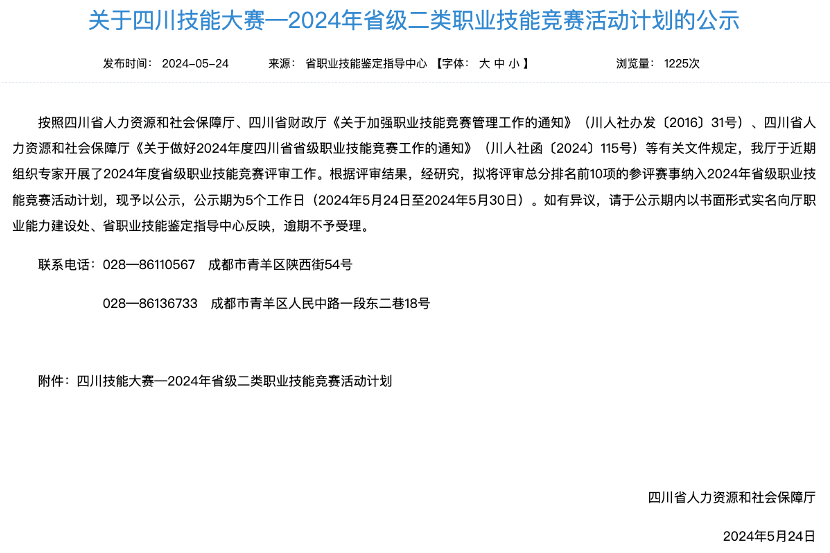 电竞新职业！省皇家国际集团乐成申报