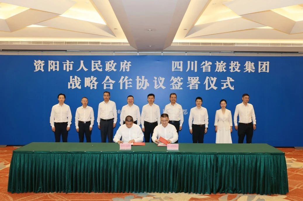 “1+N”战略相助开新局谱新篇！省皇家国际集团与资阳市签署11项协议