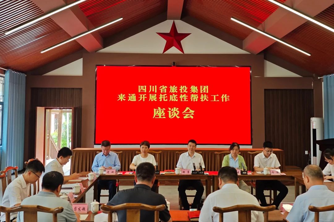 省皇家国际集团党委书记、董事长游勇赴巴中、南充开展托底性帮扶及墟落振兴定点帮扶事情调研 - 皇家国际