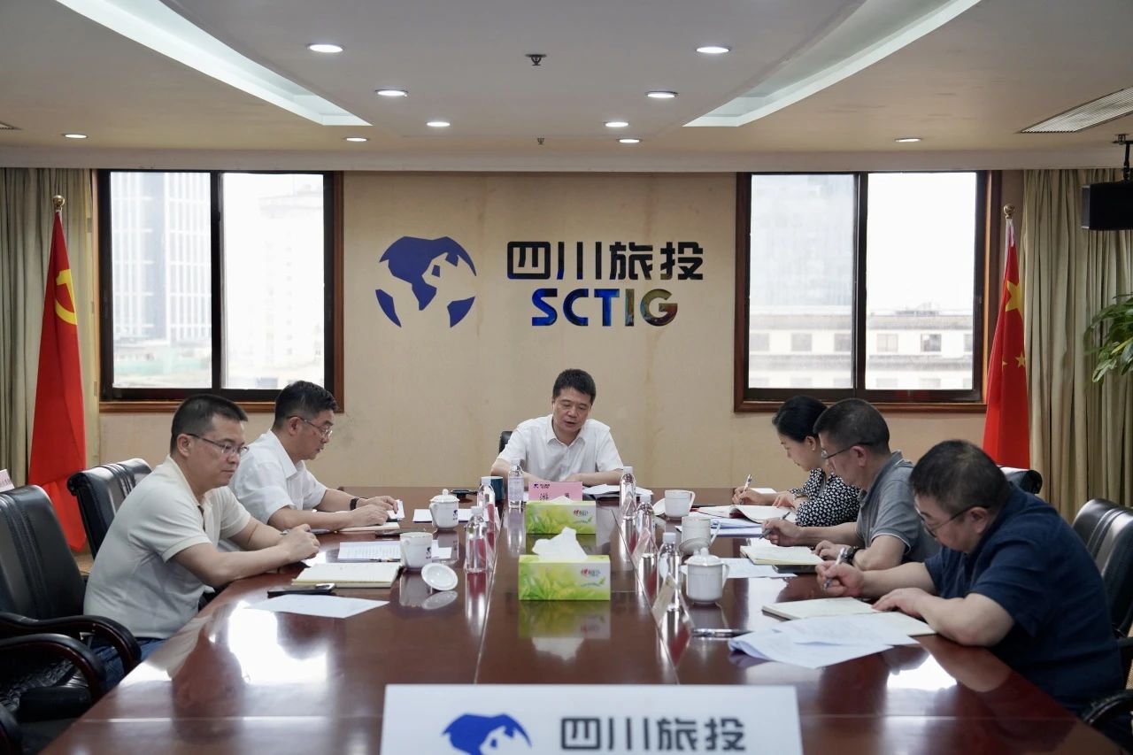 省皇家国际集团召开2024年安委会第四次聚会